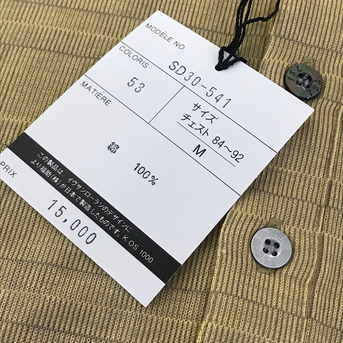 YVES SAINT LAURENT | イヴ・サンローラン ポロシャツ SD30-541 ベージュ サイズ：M【倉吉店】