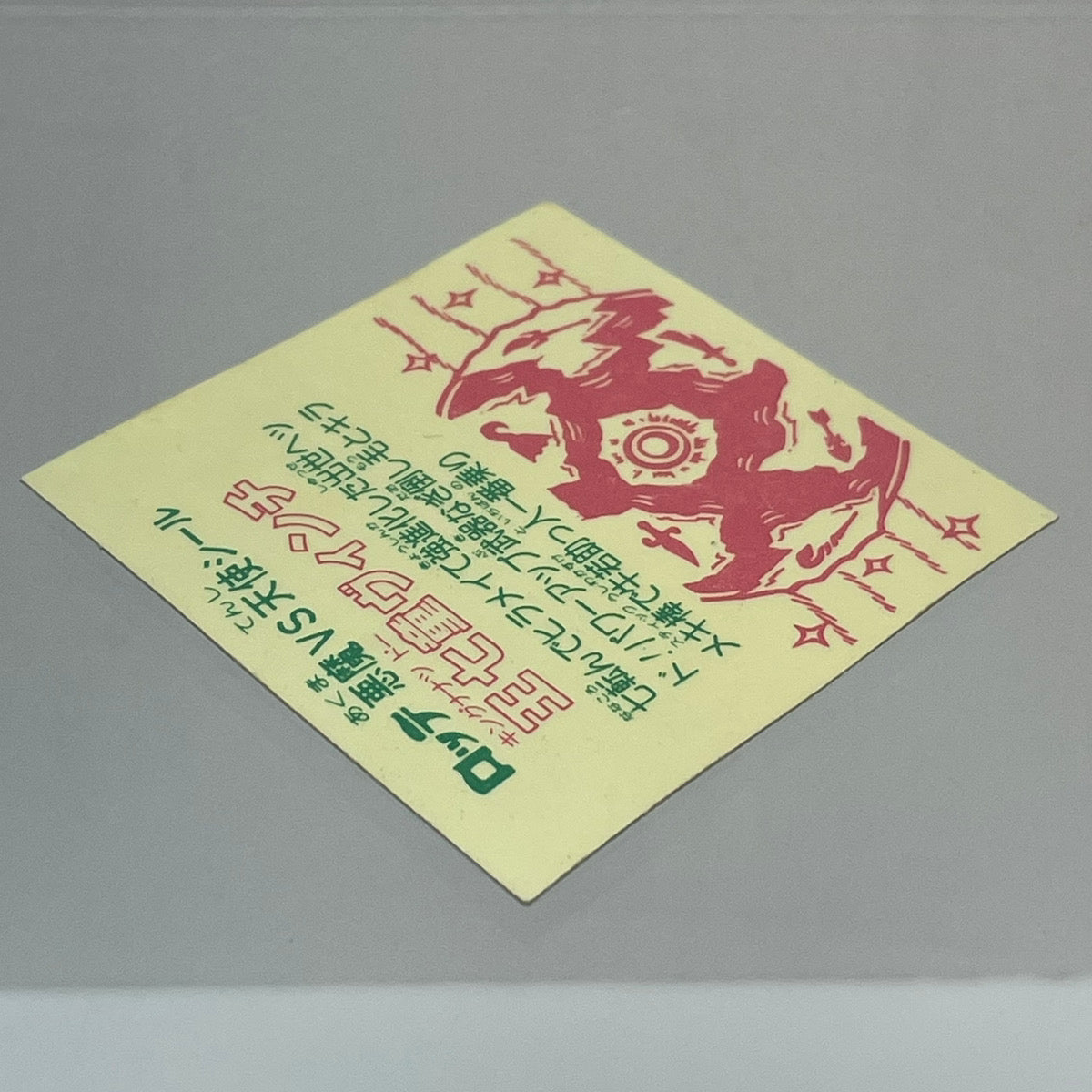 【中古】 その他ホビー 【レトロ】【尾張小牧店】