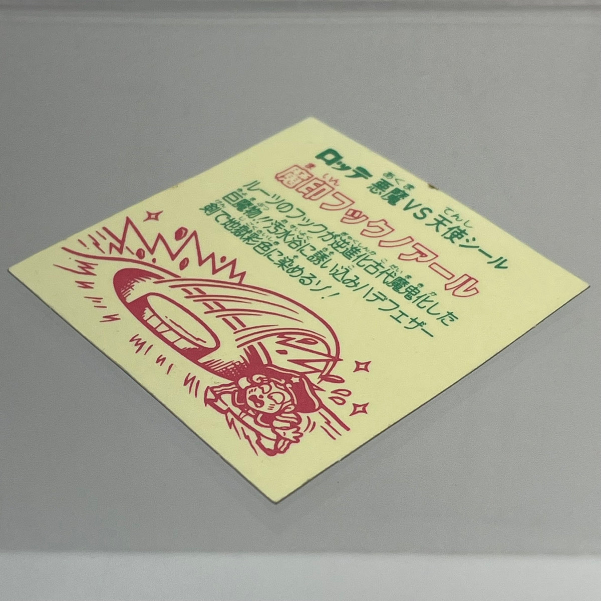 【中古】 その他ホビー 【レトロ】【尾張小牧店】