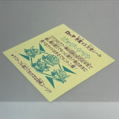 【中古】 その他ホビー 【レトロ】【尾張小牧店】