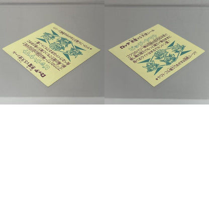 【中古】 その他ホビー 【レトロ】【尾張小牧店】