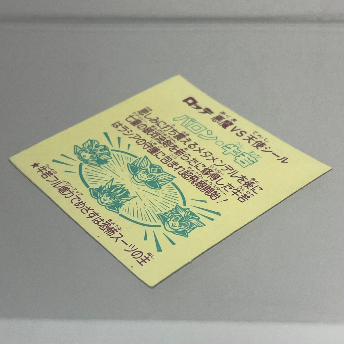 【中古】 その他ホビー 【レトロ】【尾張小牧店】
