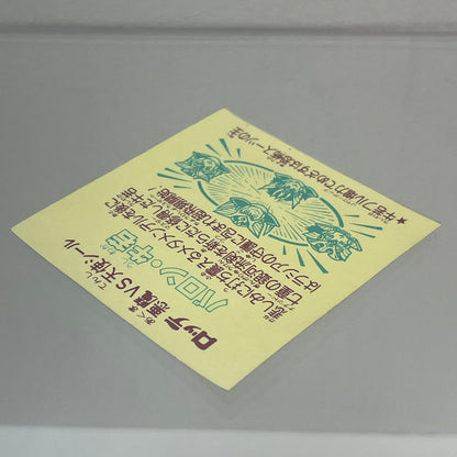 【中古】 その他ホビー 【レトロ】【尾張小牧店】