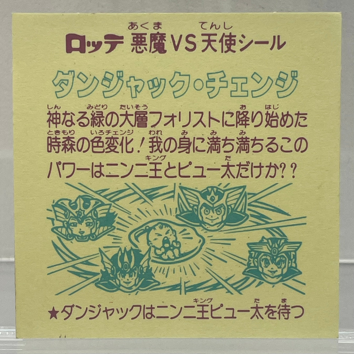 【中古】 その他ホビー 【レトロ】【尾張小牧店】