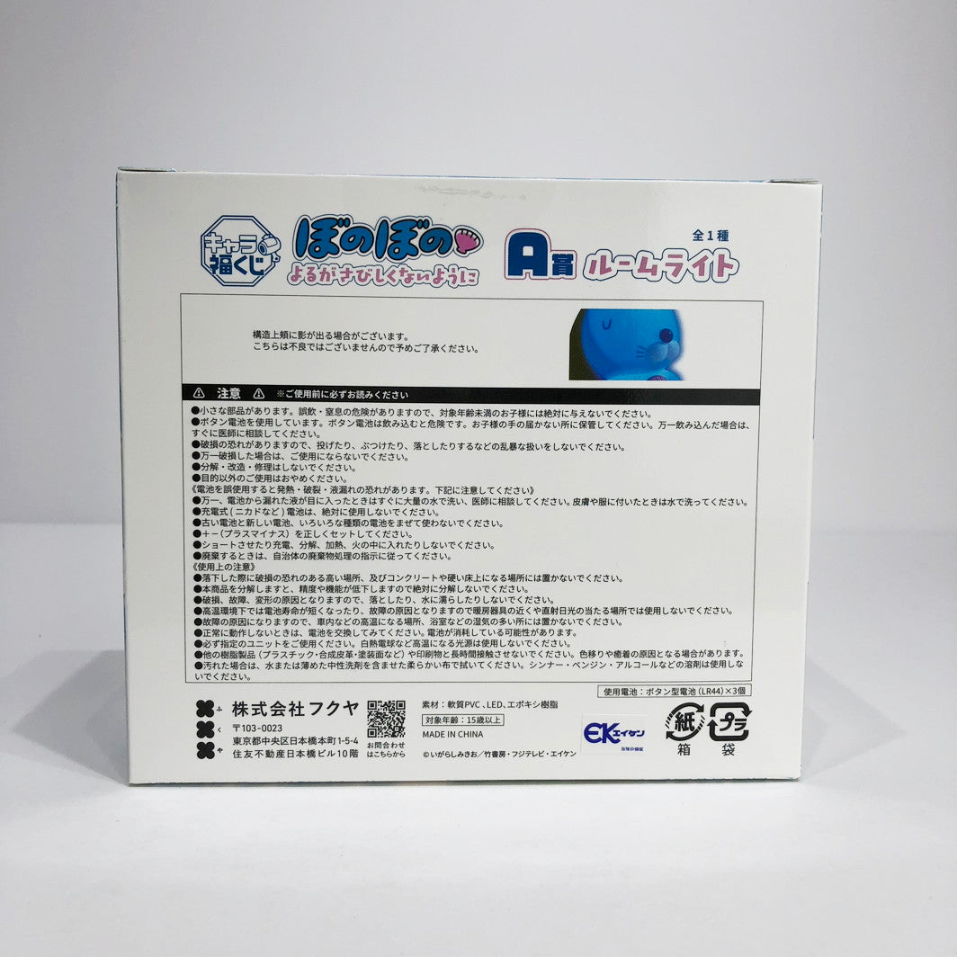 フィギュア A賞ルームライト「キャラ福くじ『ぼのぼの』 【未開封】 A賞ルームライト「キャラ福くじ『ぼのぼの』【フィギュア】【倉吉店】