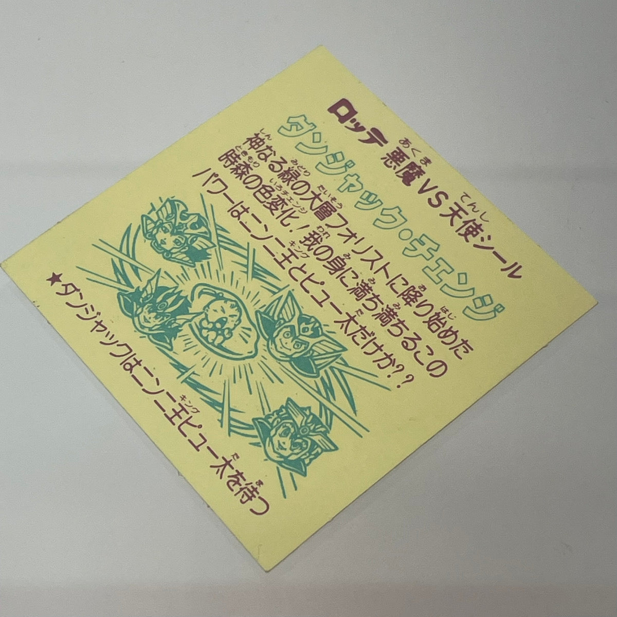 【中古】 その他ホビー 【レトロ】【尾張小牧店】