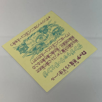 【中古】 その他ホビー 【レトロ】【尾張小牧店】