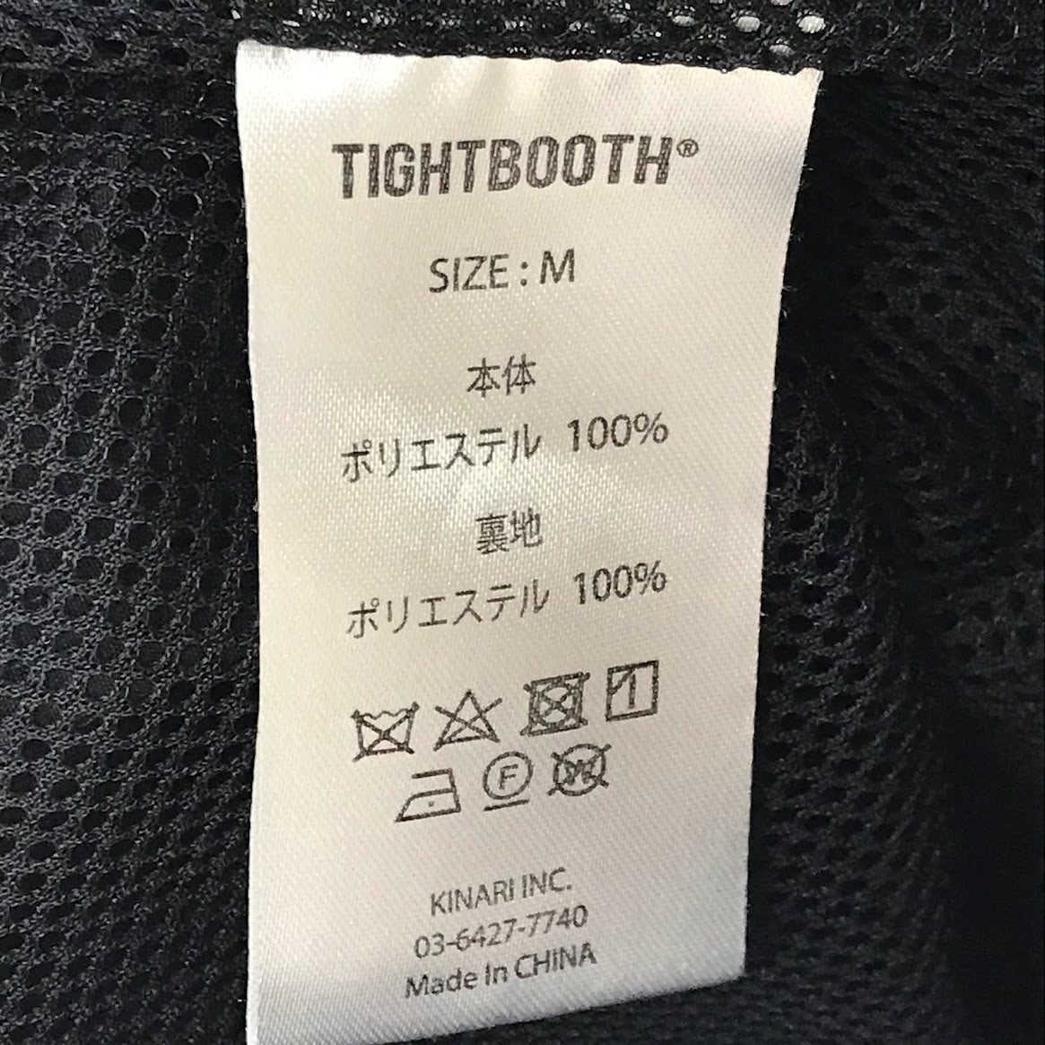 TIGHTBOOTH PRODUCTION | タイトブースプロダクション TACTICAL BALLOON PANTS ナイロンパンツ バルーンパンツ パンツ FW24-B06 ブラック サイズ：M【倉吉店】