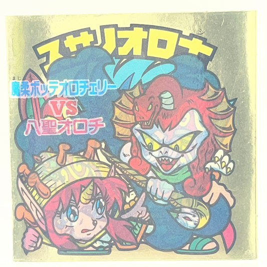 その他ホビー 旧31弾　スサノオロ士　ビックリマン旧26弾　聖軽メンゴクウ　補足文無/スモーク無　ビックリマン 【レトロ】【尾張小牧店】