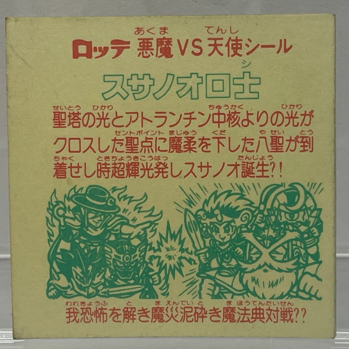 【中古】 その他ホビー 【レトロ】【尾張小牧店】