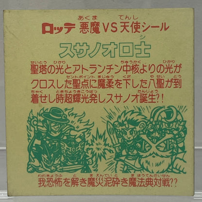 【中古】 その他ホビー 【レトロ】【尾張小牧店】