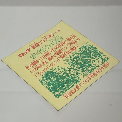 【中古】 その他ホビー 【レトロ】【尾張小牧店】