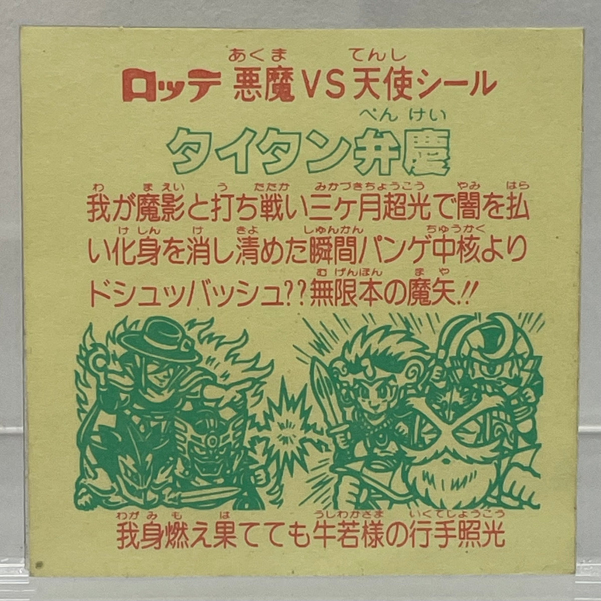 【中古】 その他ホビー 【レトロ】【尾張小牧店】