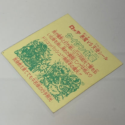 【中古】 その他ホビー 【レトロ】【尾張小牧店】