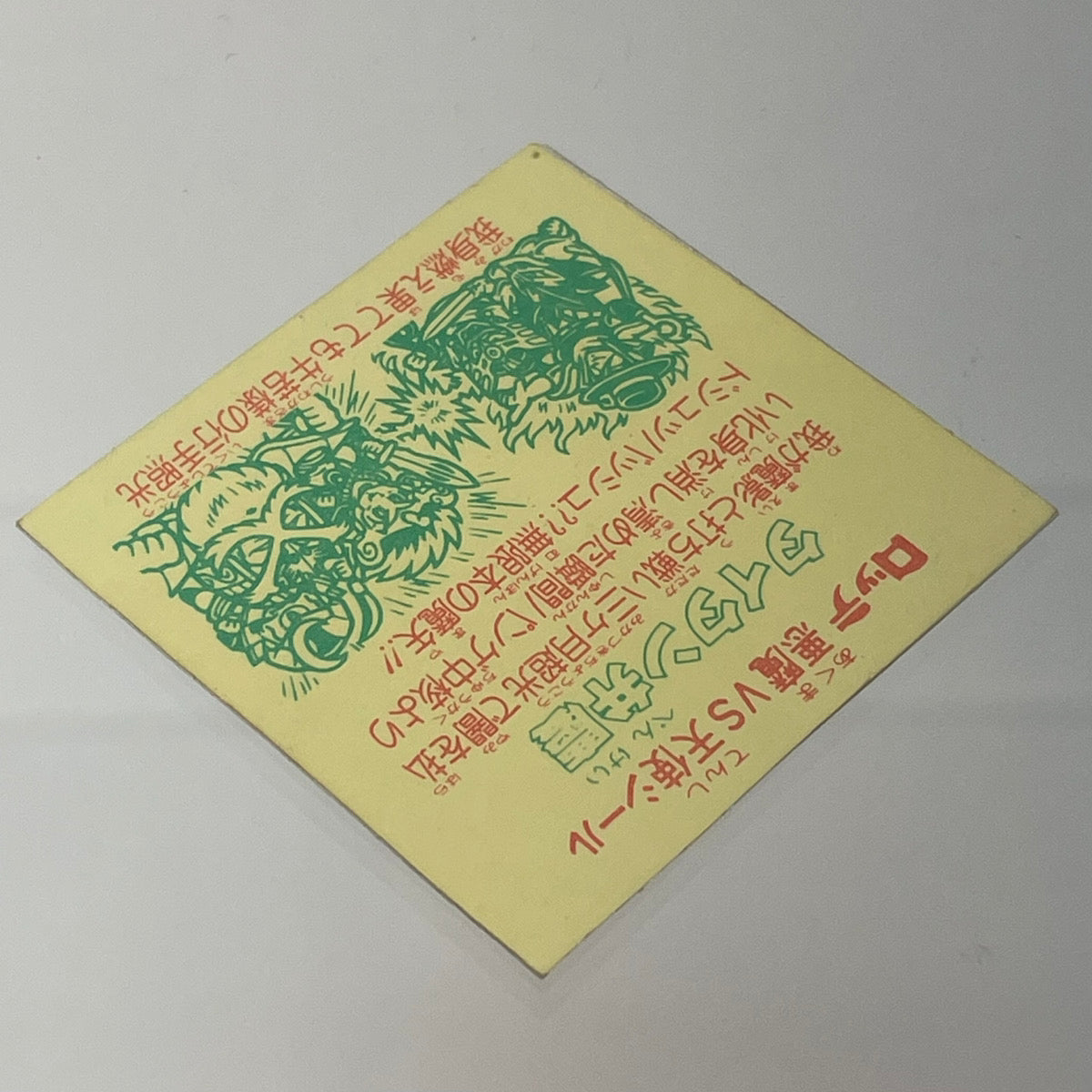 【中古】 その他ホビー 【レトロ】【尾張小牧店】