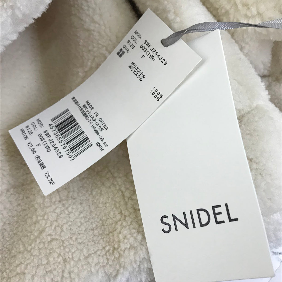 snidel | スナイデル 金ボタンバリエジャケット その他アウター SWFJ254329 アイボリー【倉吉店】