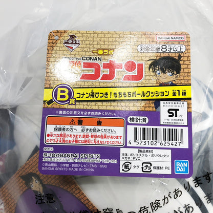 ぬいぐるみ B賞コナン飛びつき！もちもちボールクッショ 【未開封】B賞コナン飛びつき！もちもちボールクッション　ぬいぐるみ　名探偵コナン【倉吉店】