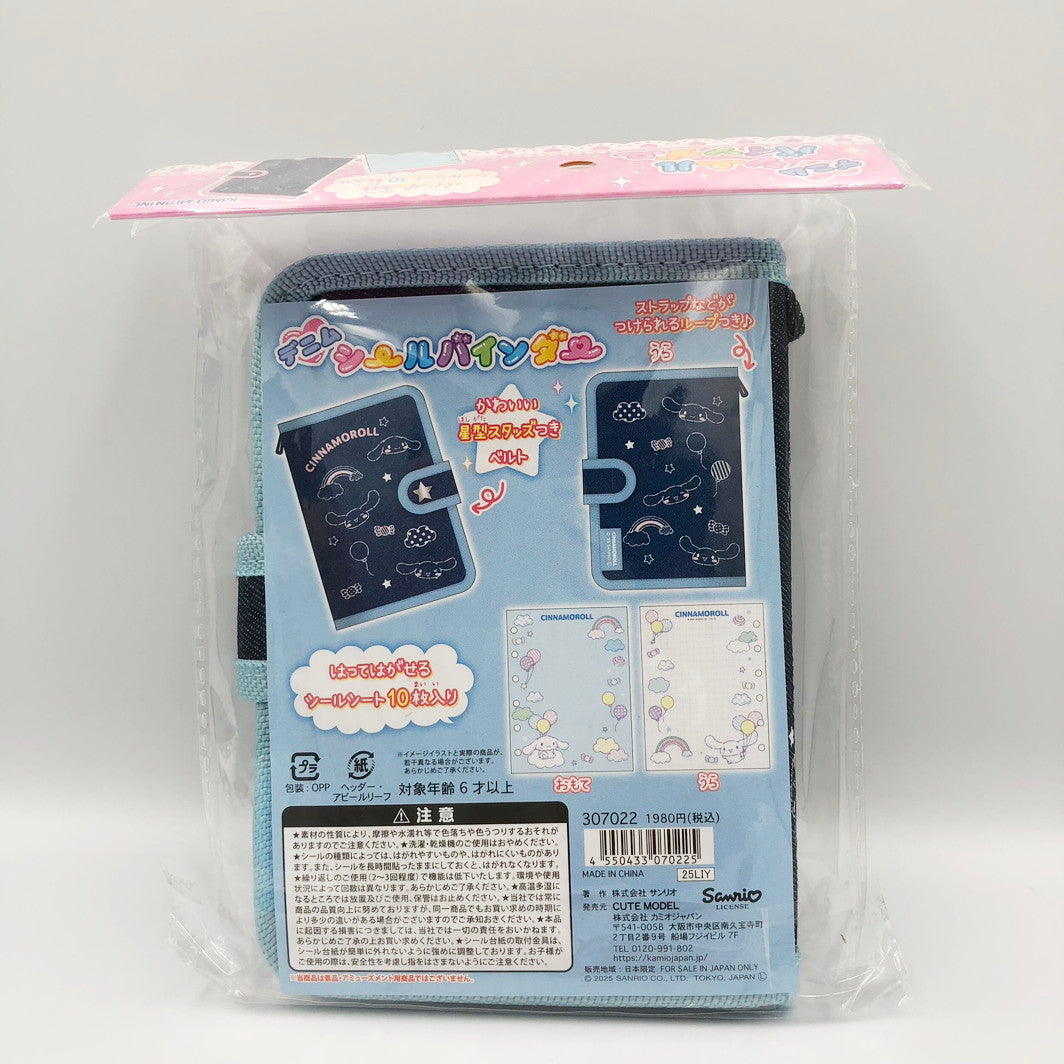 おもちゃ・玩具 シナモロール デニム シールバインダー シー 【未開封】シナモロール デニム シールバインダー　シール【倉吉店】