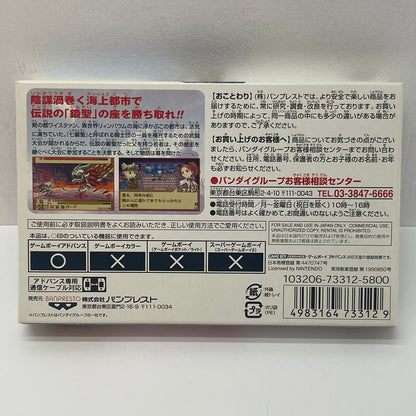 【尾張小牧】GBA　サモンナイトクラフトソード物語　ゲームボーイアドバンス【レトロ】【中古】