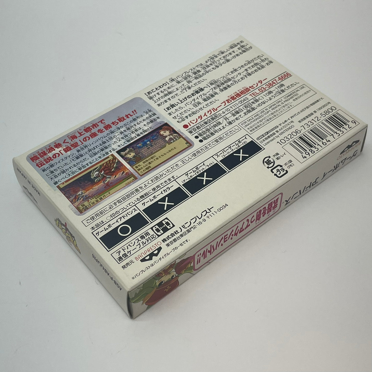 【尾張小牧】GBA　サモンナイトクラフトソード物語　ゲームボーイアドバンス【レトロ】【中古】