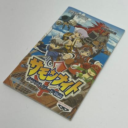 【尾張小牧】GBA　サモンナイトクラフトソード物語　ゲームボーイアドバンス【レトロ】【中古】