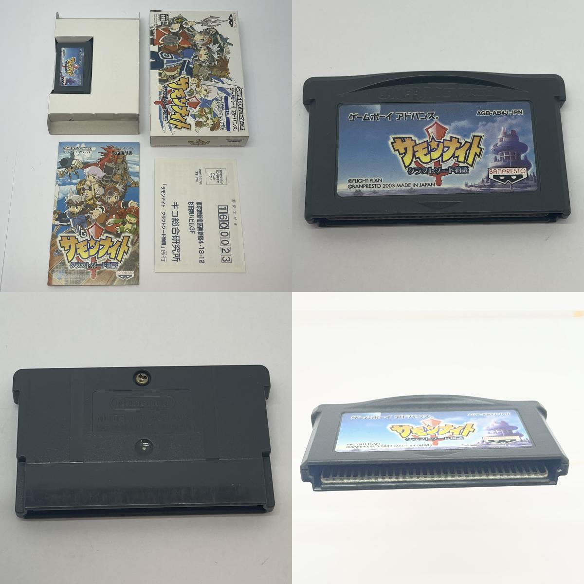 【尾張小牧】GBA　サモンナイトクラフトソード物語　ゲームボーイアドバンス【レトロ】【中古】