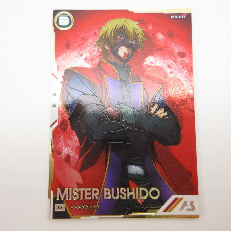 【姫路東店】ガンダムアーセナルベース U ミスター・ブシドー(パラレル) FQB06-025【専売】