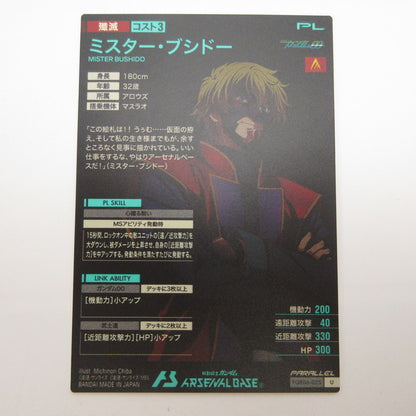【姫路東店】ガンダムアーセナルベース U ミスター・ブシドー(パラレル) FQB06-025【専売】