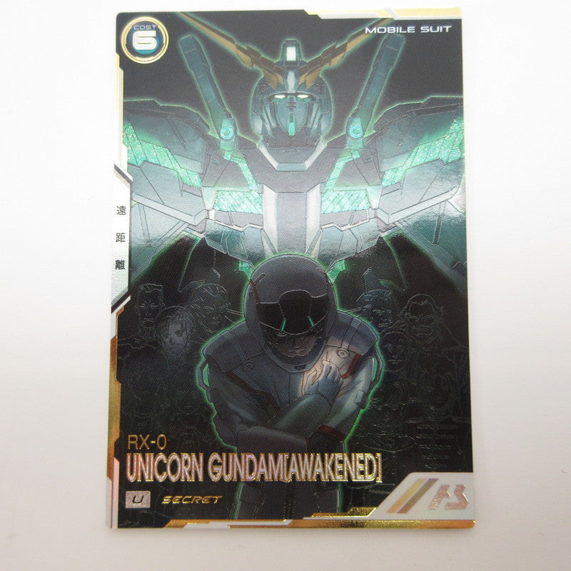 【姫路東店】ガンダムアーセナルベース SEC ユニコーンガンダム(覚醒)(パラレル) FQ03-003【代金引換不可・日時指定不可】【ポスト投函】【専売】