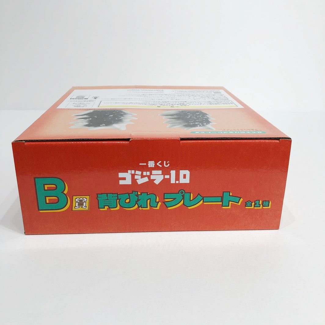 おもちゃ・玩具 B賞 背びれプレート 一番くじ ゴジラ1.0【倉吉店】