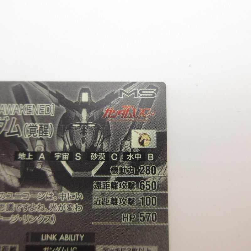 【姫路東店】ガンダムアーセナルベース SEC ユニコーンガンダム(覚醒)(パラレル) FQ03-003【代金引換不可・日時指定不可】【ポスト投函】【専売】