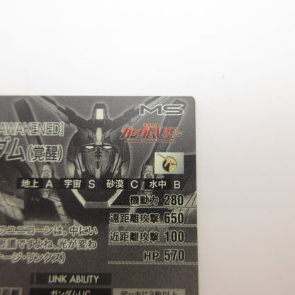 【姫路東店】ガンダムアーセナルベース SEC ユニコーンガンダム(覚醒)(パラレル) FQ03-003【代金引換不可・日時指定不可】【ポスト投函】【専売】