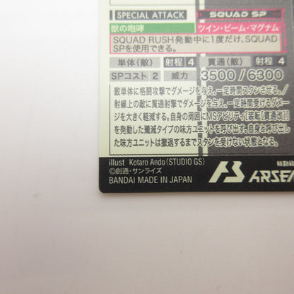 【姫路東店】ガンダムアーセナルベース SEC ユニコーンガンダム(覚醒)(パラレル) FQ03-003【代金引換不可・日時指定不可】【ポスト投函】【専売】