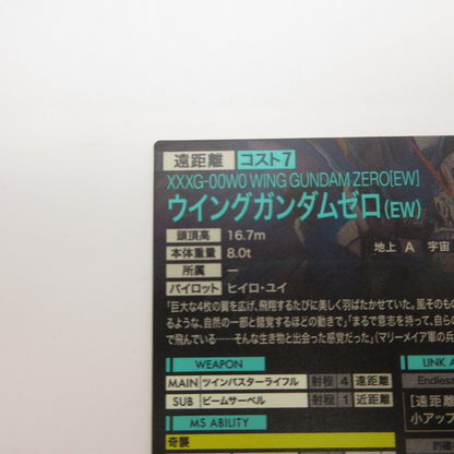 【姫路東店】ガンダムアーセナルベース U ウイングガンダムゼロ(EW) FQ05-013【代金引換不可・日時指定不可】【ポスト投函】【専売】