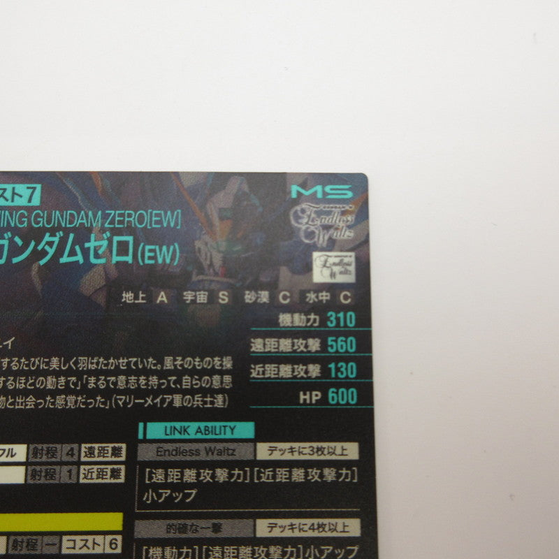 【姫路東店】ガンダムアーセナルベース U ウイングガンダムゼロ(EW) FQ05-013【代金引換不可・日時指定不可】【ポスト投函】【専売】