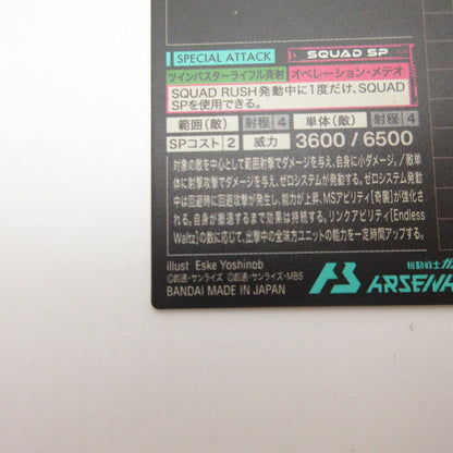 【姫路東店】ガンダムアーセナルベース U ウイングガンダムゼロ(EW) FQ05-013【代金引換不可・日時指定不可】【ポスト投函】【専売】