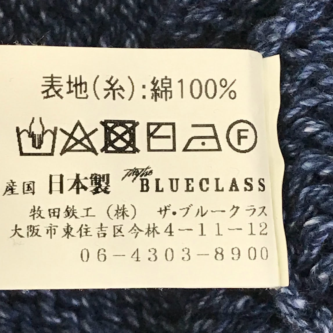 BLUEST OVERALLS｜ザ ブルーエスト オーバーオール　ROLL’N KNIT モックネックコットンニット ニット TBO-0036 ネイビー サイズ：XL【倉吉店】