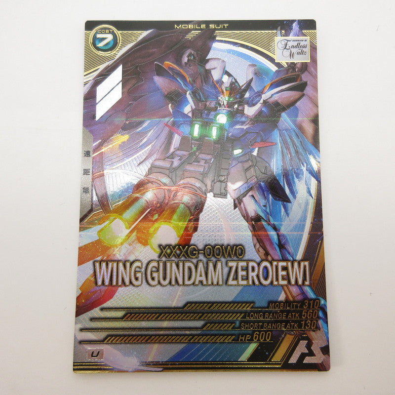 【姫路東店】U ウイングガンダムゼロ(EW) FQ05-013【代金引換不可・日時指定不可】【ポスト投函】【専売】