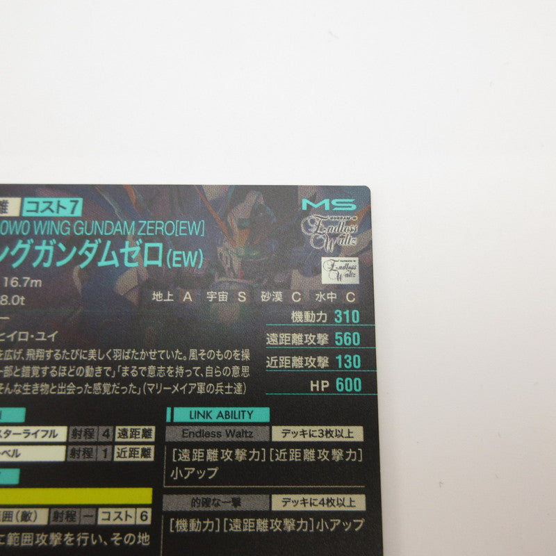 【姫路東店】U ウイングガンダムゼロ(EW) FQ05-013【代金引換不可・日時指定不可】【ポスト投函】【専売】