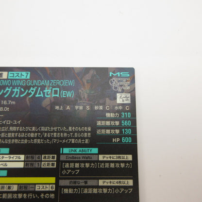 【姫路東店】U ウイングガンダムゼロ(EW) FQ05-013【代金引換不可・日時指定不可】【ポスト投函】【専売】