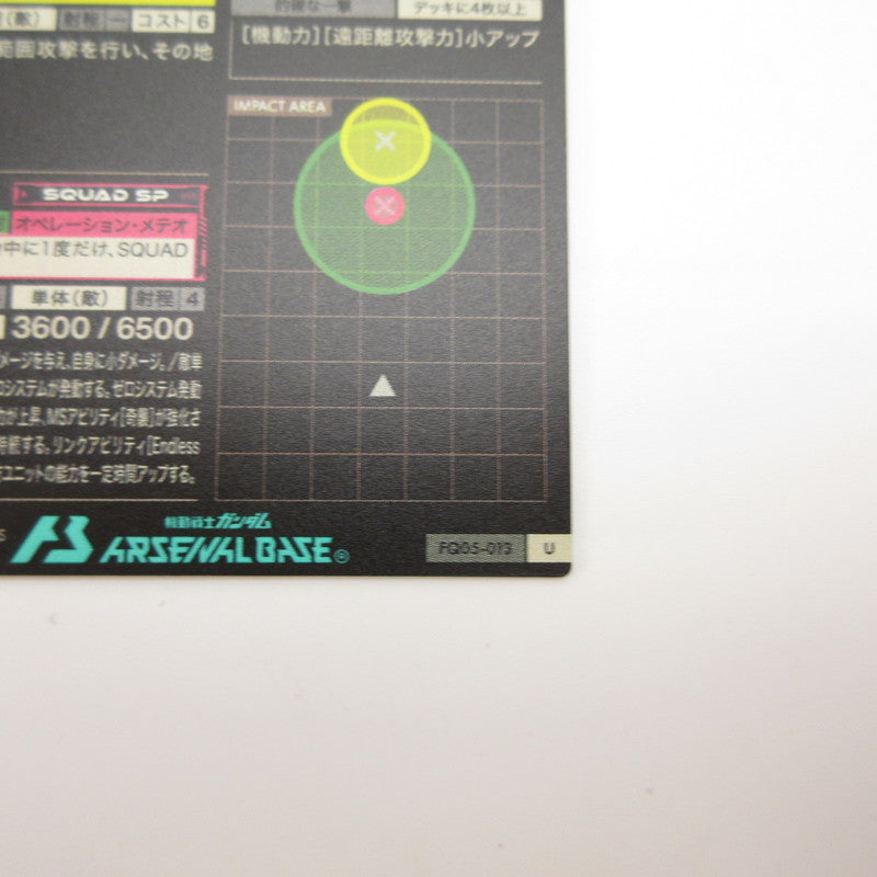 【姫路東店】U ウイングガンダムゼロ(EW) FQ05-013【代金引換不可・日時指定不可】【ポスト投函】【専売】