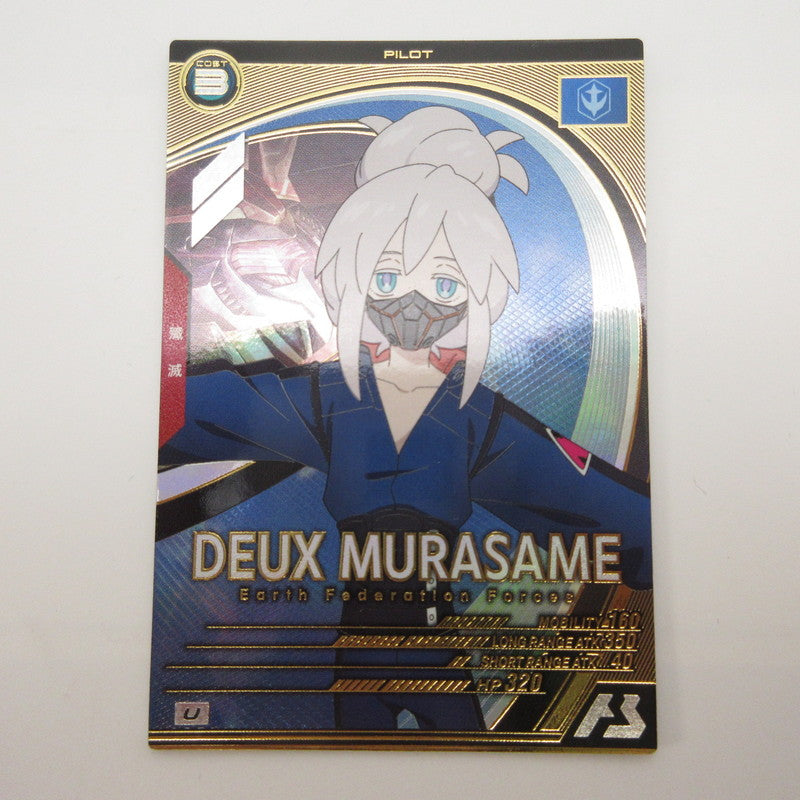 【姫路東店】ガンダムアーセナルベース U ドゥー・ムラサメ VE02-074【代金引換不可・日時指定不可】【ポスト投函】【専売】