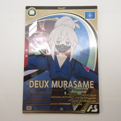 【姫路東店】ガンダムアーセナルベース U ドゥー・ムラサメ VE02-074【代金引換不可・日時指定不可】【ポスト投函】【専売】
