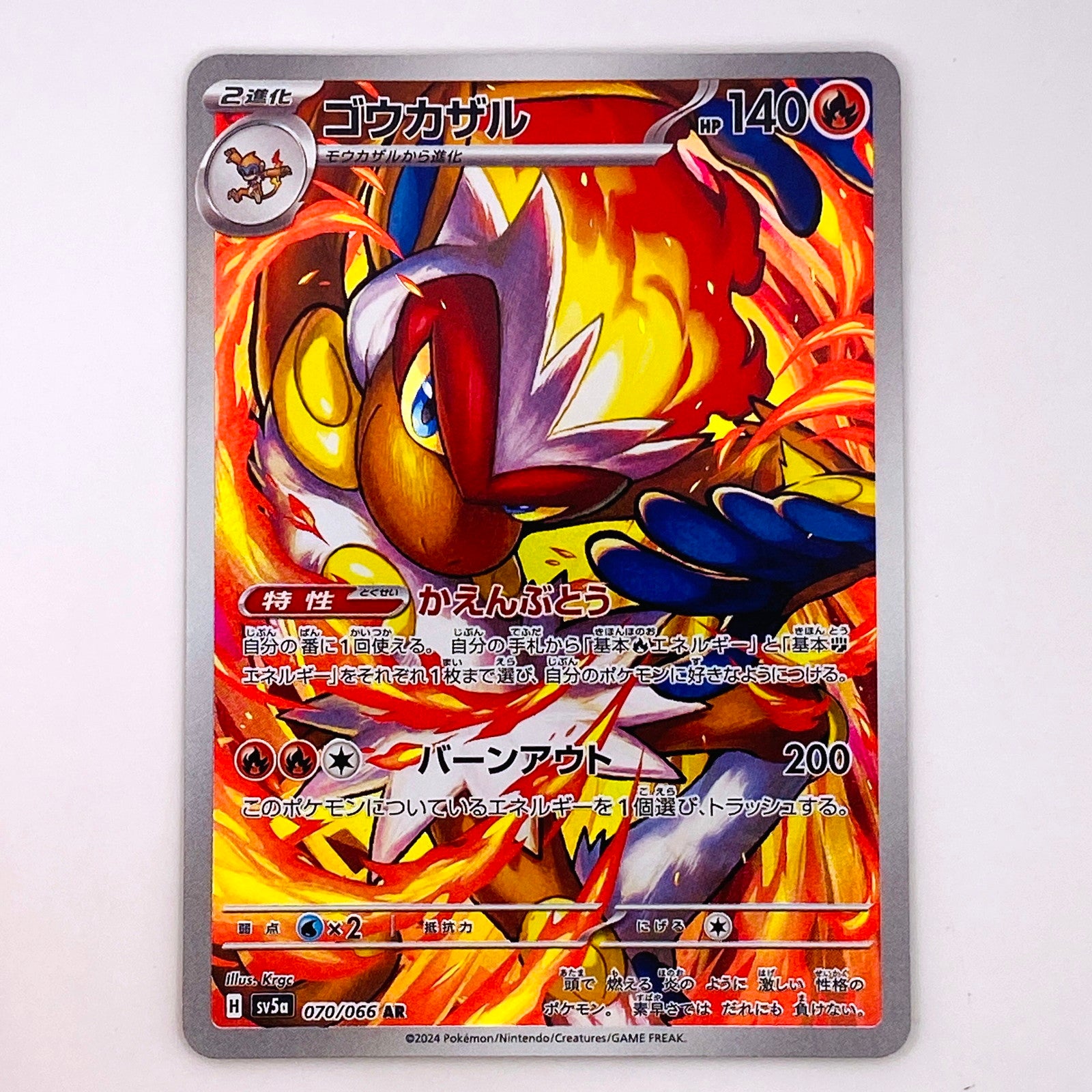 ゼニガメ ポケモンカードゲーム トレーディングカード ゼニガメ【飾磨