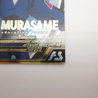 【姫路東店】ガンダムアーセナルベース U ドゥー・ムラサメ VE02-074【代金引換不可・日時指定不可】【ポスト投函】【専売】
