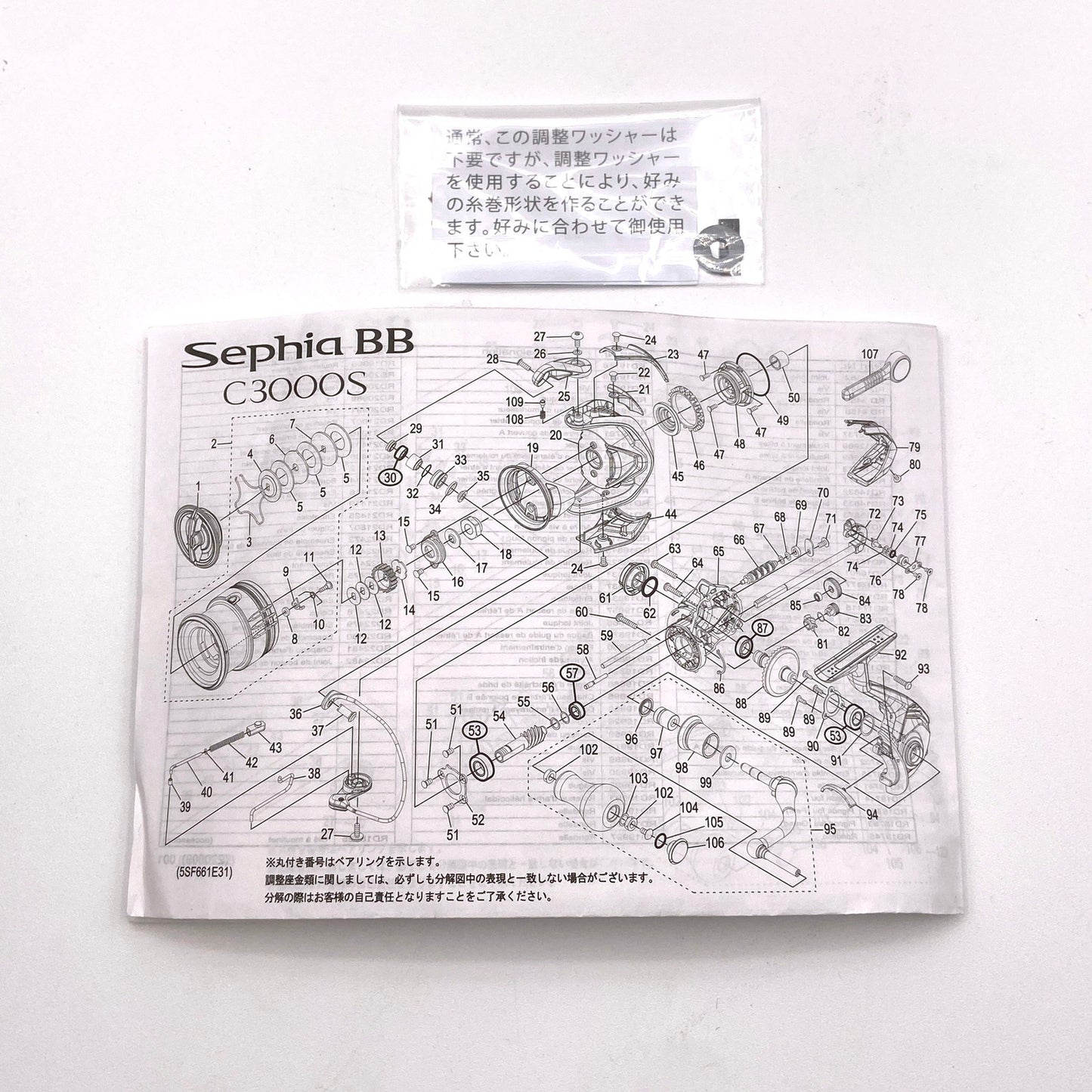 【倉吉店】 Shimano 22 Sephia BB C3000 SDHHG 中古 リール 【スピニングリール】 【85】