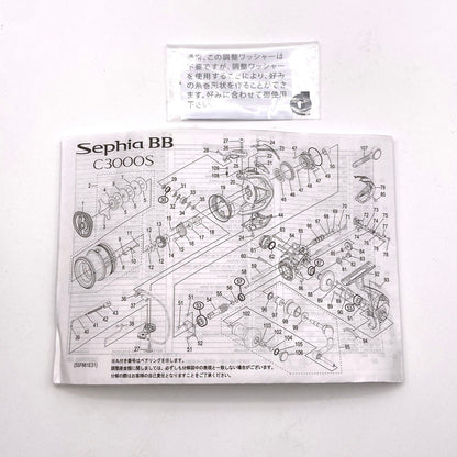 【倉吉店】 Shimano 22 Sephia BB C3000 SDHHG 中古 リール 【スピニングリール】 【85】