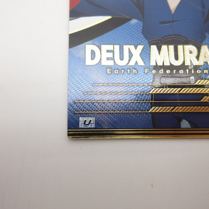【姫路東店】ガンダムアーセナルベース U ドゥー・ムラサメ VE02-074【代金引換不可・日時指定不可】【ポスト投函】【専売】