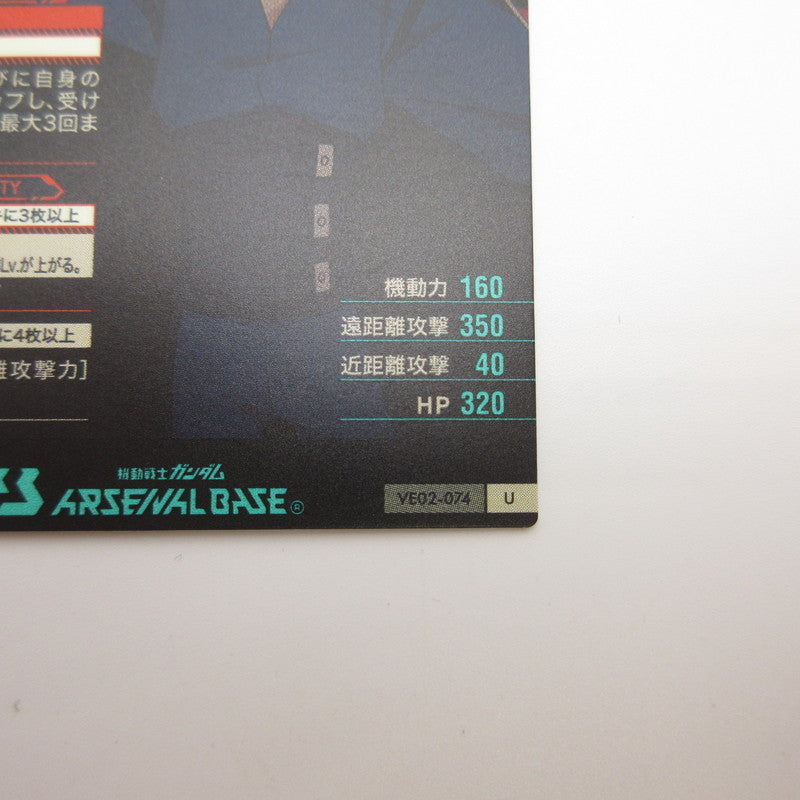 【姫路東店】ガンダムアーセナルベース U ドゥー・ムラサメ VE02-074【代金引換不可・日時指定不可】【ポスト投函】【専売】