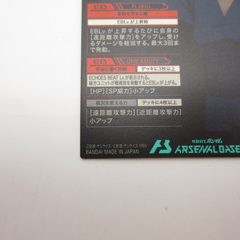 【姫路東店】ガンダムアーセナルベース U ドゥー・ムラサメ VE02-074【代金引換不可・日時指定不可】【ポスト投函】【専売】